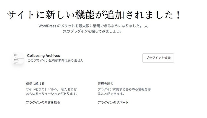 Collapsing Archives追加されました