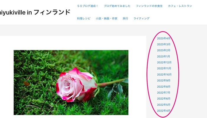 アーカイブが長い状態