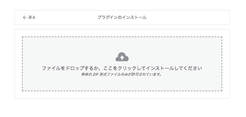 プラグイン インストール