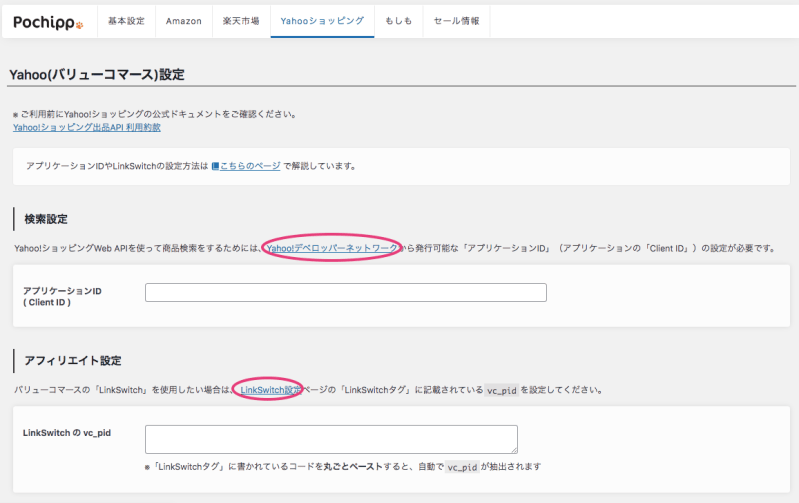 Yahoo Pochipp ID