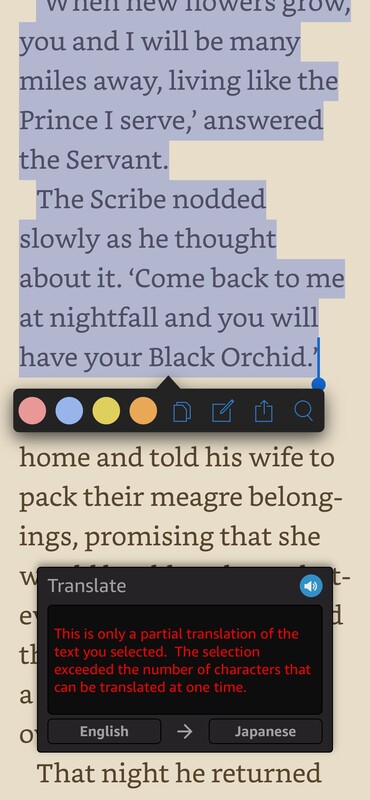 kindle 長文が長すぎる